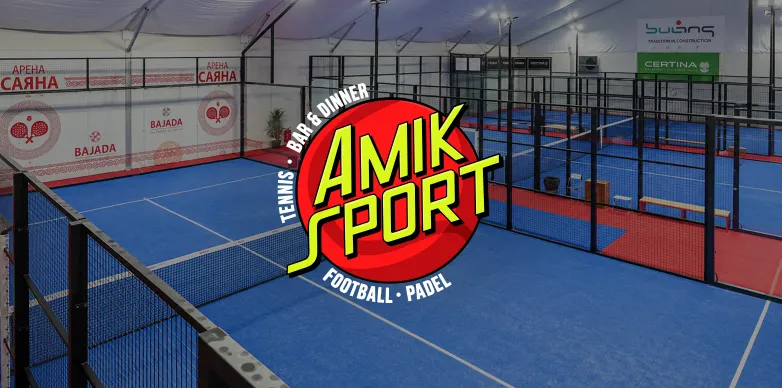 Amik Sport — падел кортове в Sofia